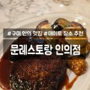 이태리레스토랑 문 이미지