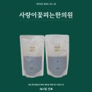 사랑이피는약국 이미지