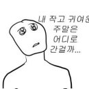기남감자탕