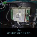 지티씨 | 원주시 위온 타사 레이저 가공기 수리 후기