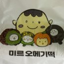 미르오메기떡 | 설 명절선물추천, 미르오메기떡