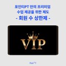 포인티PT 이미지