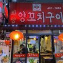 화양양고기꼬치 이미지