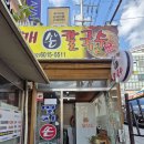 다래홍두깨칼국수