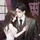 결혼의정석 이미지