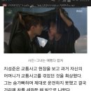 ‘그녀는 예뻤다’ 박서준, 황정음과 과거 떠올려…“우산이 되어줄게” 이미지