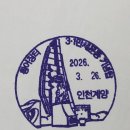 인천계양우체국 네이버블로그