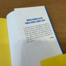 오를 | 부동산 책 추천 1순위, 《사는 곳, 바뀔 곳, 오를 곳》 솔직 후기