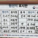 몽중해아구찜 이미지