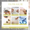 유동한한의원 이미지