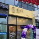 짭쪼롬한오후대전