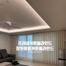더린넨2017 | 린넨 트위드커튼으로 완성한 고급스러운 34평 거실인테리어 ｜창원용지아이파크