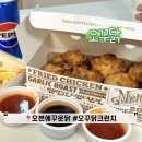 오븐에꾸운닭 | 오꾸닭 크런치 소스 메뉴 대구 오븐에꾸운닭 비산점 후기