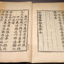 묘법연화경 권4~7 이미지