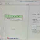 (자소서 없는 인턴) 2026년 상반기 한국전력기술 체험형 인턴 합격 후기