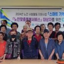 미추홀노인인력개발센터 이미지