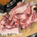 그린씨티 셀프주유소 | 삼평동고기집 그린쿡에서 실속있는 무한리필로 배터진 후기