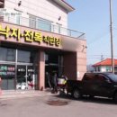 매일낙지 이미지