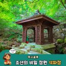 가을날 역사여행 in 조선 | 서울 가을 혼자여행 석파정 코스 미술관 전시 주차