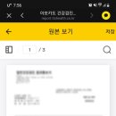 건강제일내과의원 이미지
