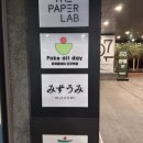 미즈우미