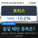 포티스(주) 이미지