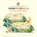 A0050 | 아기 물티슈 추천 / 라포레띠 아기 물티슈