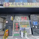 3번출구부동산공인중개사사무소 이미지