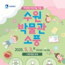 수원박물관 이미지