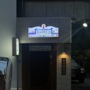 송도리탕 이미지