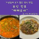 떼떼오네 이미지