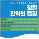 자연나무한의원 이미지