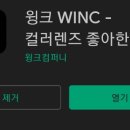 윙크안경콘택트 이미지