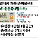 N-텔레콤 이미지