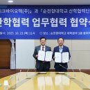 순천향대학교산학협력단 머니투데이