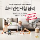 공립 한신어린이집 | [생생후기] 봄봄매트 전남 순천시 국공립 한신더휴어린이집 시공후기 (실리터치 : 소프트베이지)