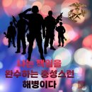 📢신병 1296기 맘파님들 모이세요🔊🔊 이미지