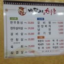 박달재한우촌 이미지