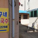 세븐일레븐 포항구룡포2호점 이미지