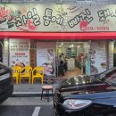 웰빙과일통에빠진돼지들 티스토리