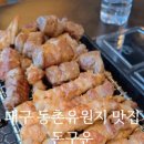 돈구운 이미지