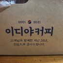 이디야커피화원역점 네이버블로그