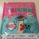 이티떡볶이 | 이티떡볶이 밀키트 후기｜가성비 좋은 간편 떡볶이 추천