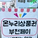 가정온누리약국 이미지