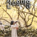 구례마을회관 이미지