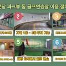 파크뷰아파트.청소년수련관 이미지