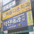 해강내과의원 네이버블로그