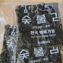 [식품리뷰] 앤텍 참조은숯불김 저염김 후기 (수제김/숯불김/숯불구이김/구이김택배)