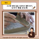 최은란농장 | 2023 고고팜 창원 일일 서포터즈 활동 후기 은도예에서 도자기 체험 했어요