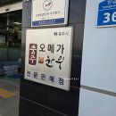 탄금한우타운 이미지